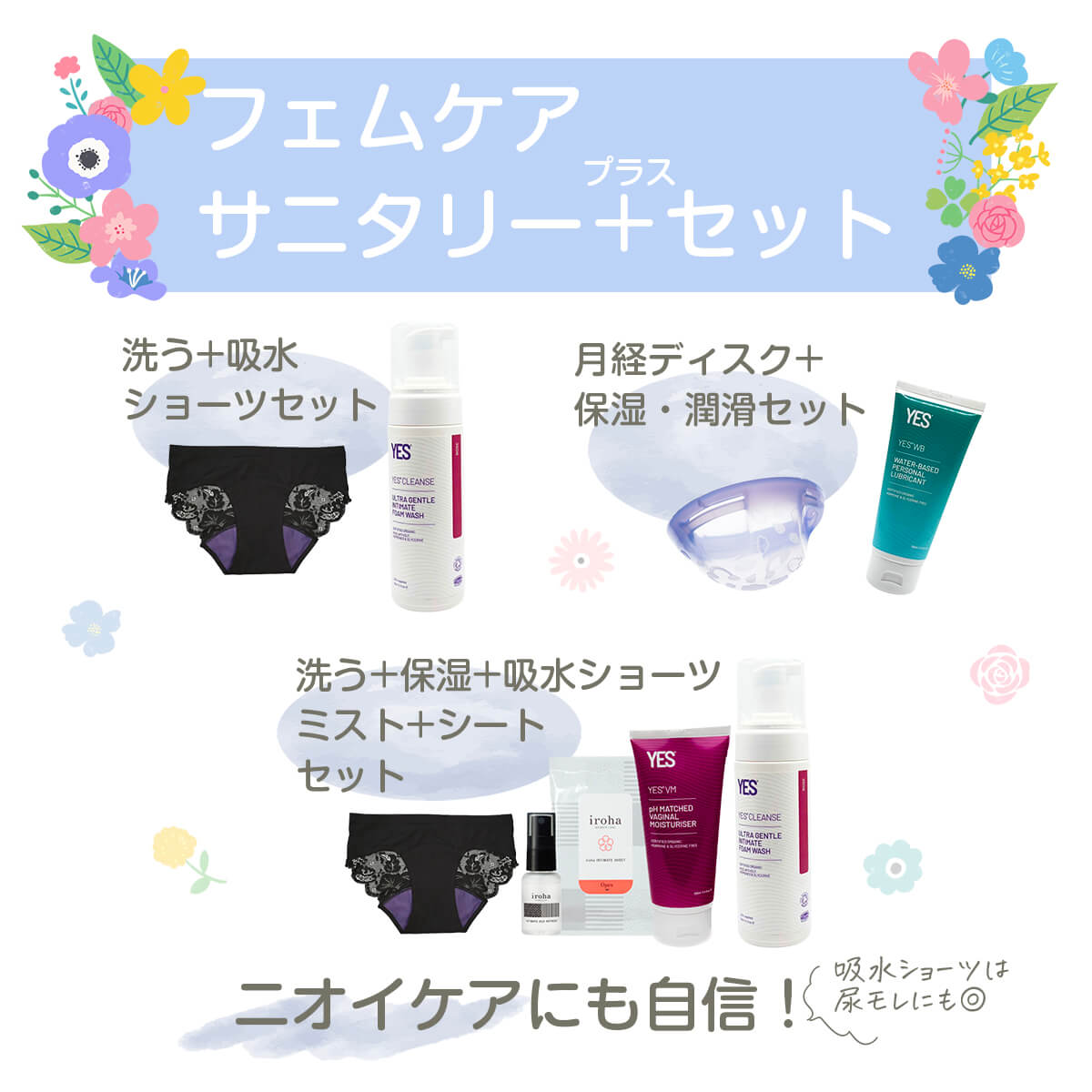 2025年6月キャンペーンセット商品02