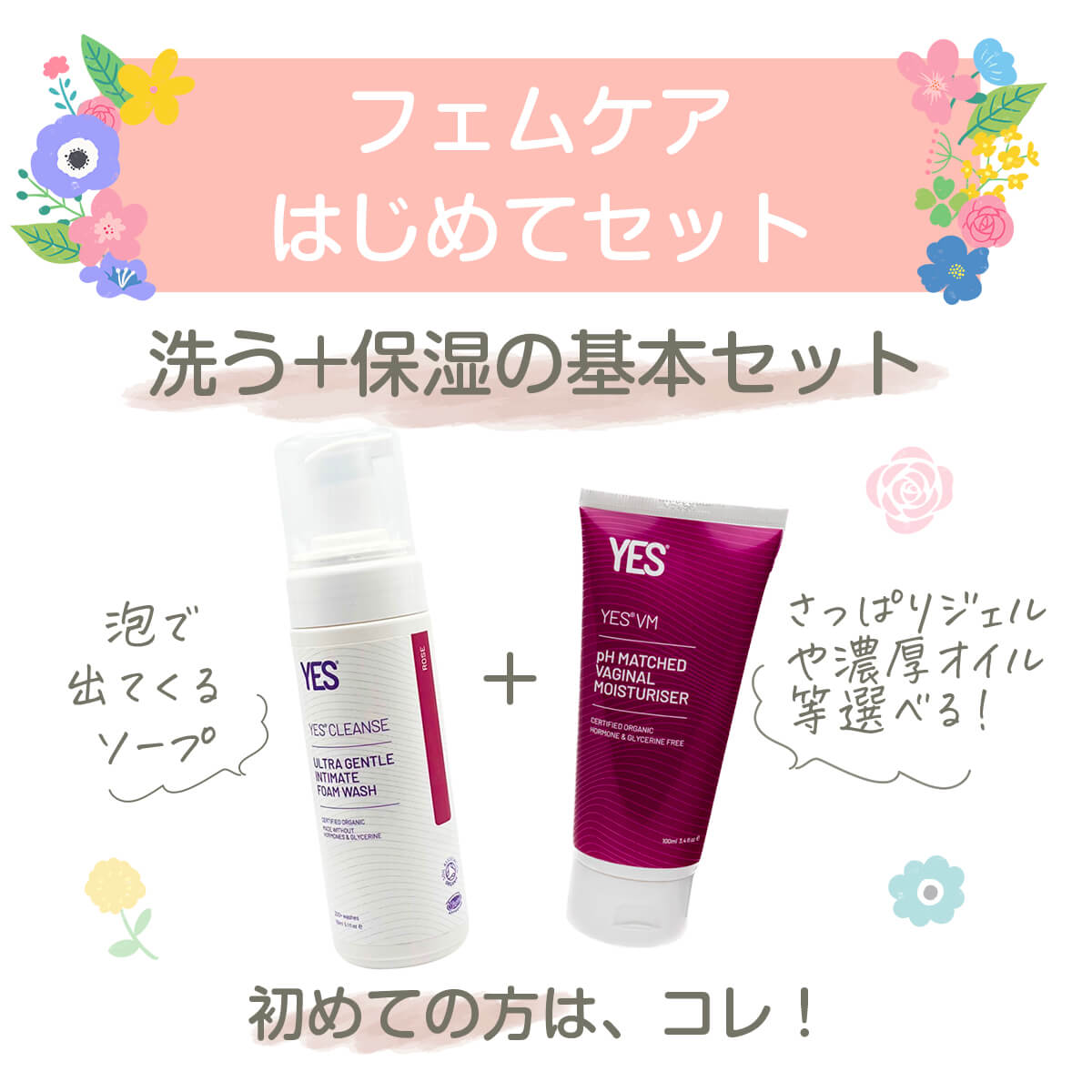 2025年6月キャンペーンセット商品01