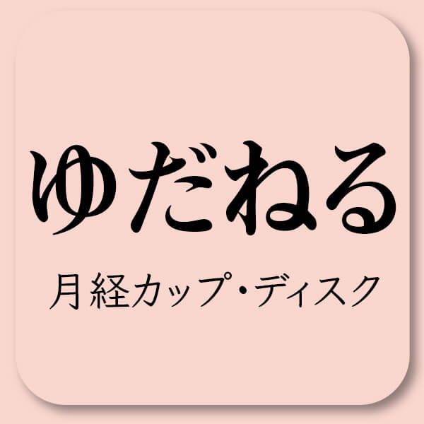 2025年7月フェムCP_ボタン04