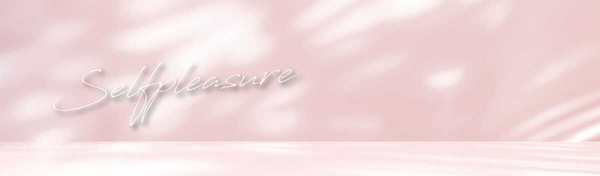 はじめてのセルフプレジャーイメージ