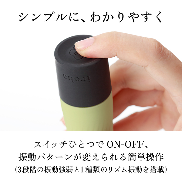 irohaゼン使い方