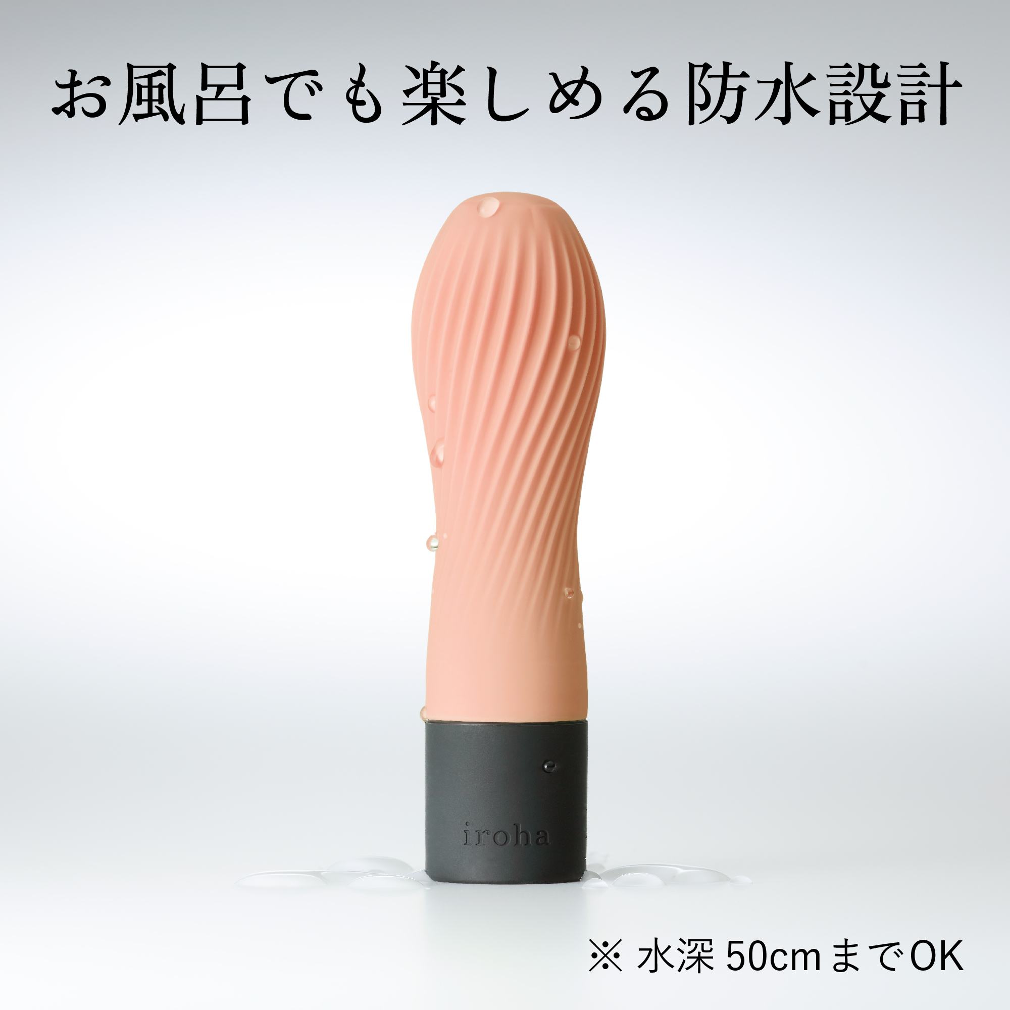 irohaゼン防水設計