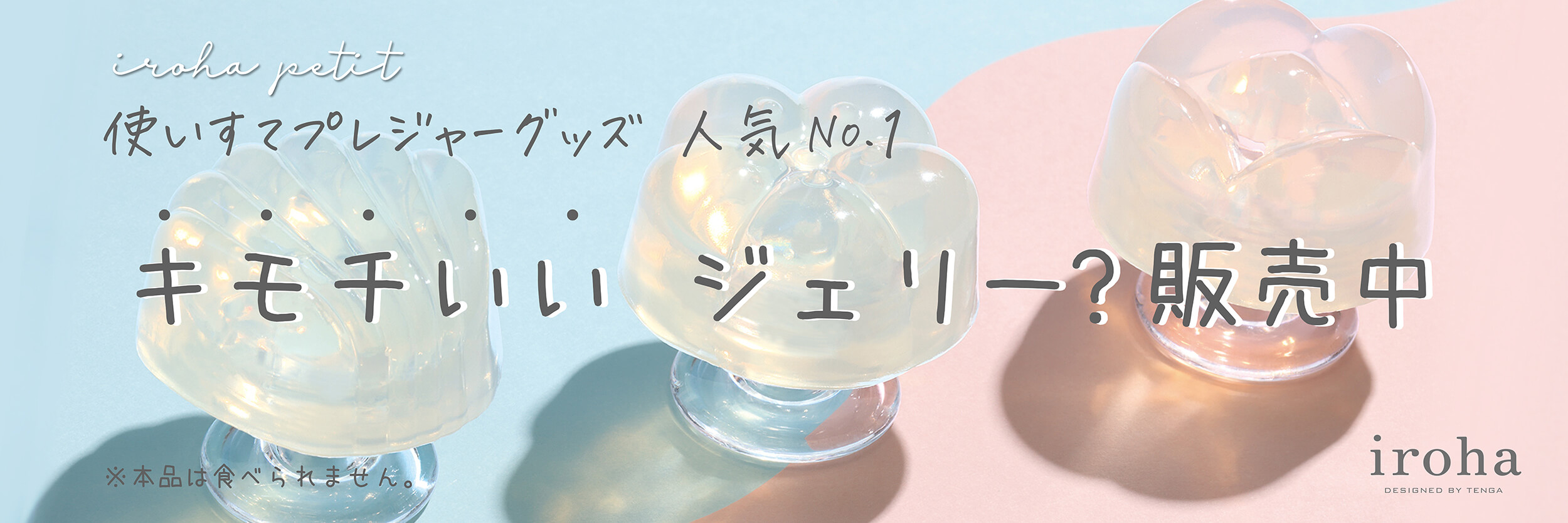 irohaプチ