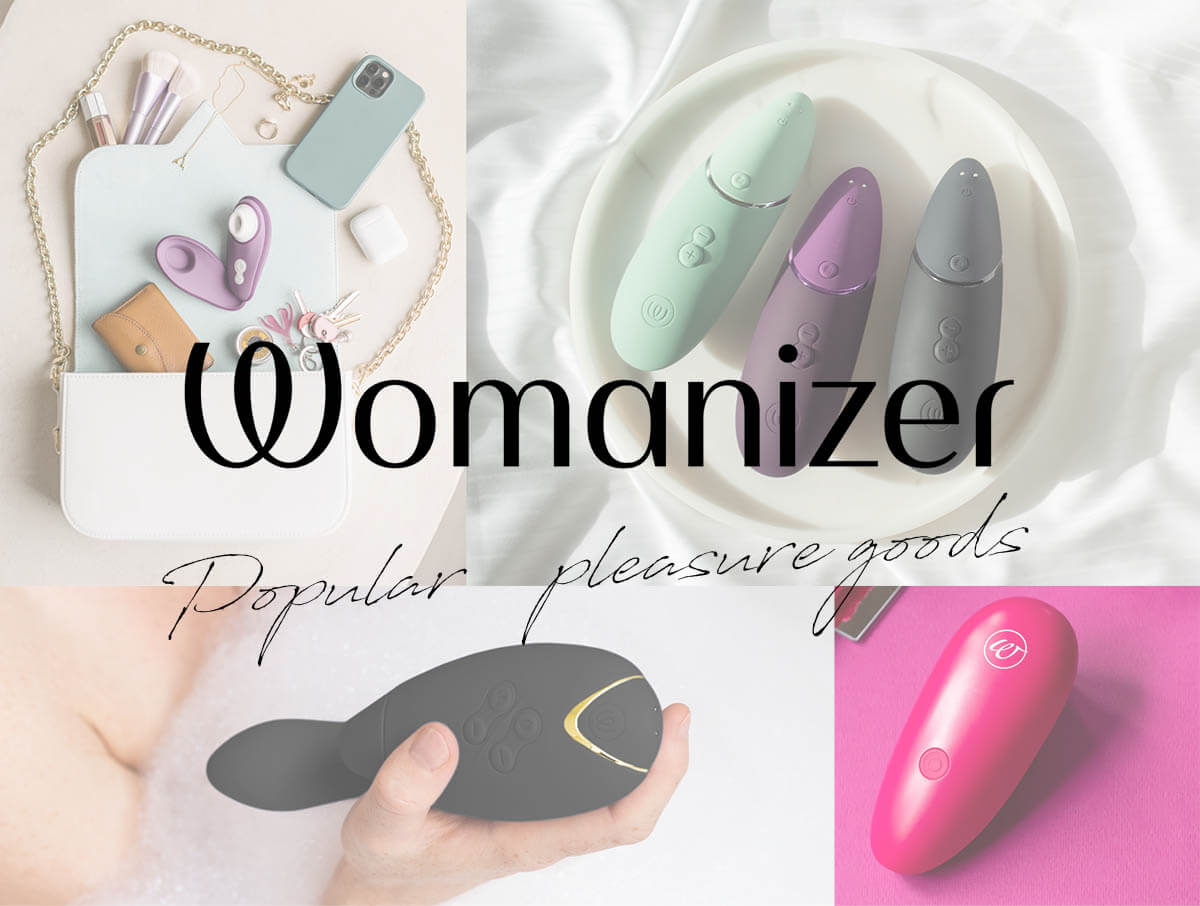 Womanizer ウーマナイザー ブランドイメージ