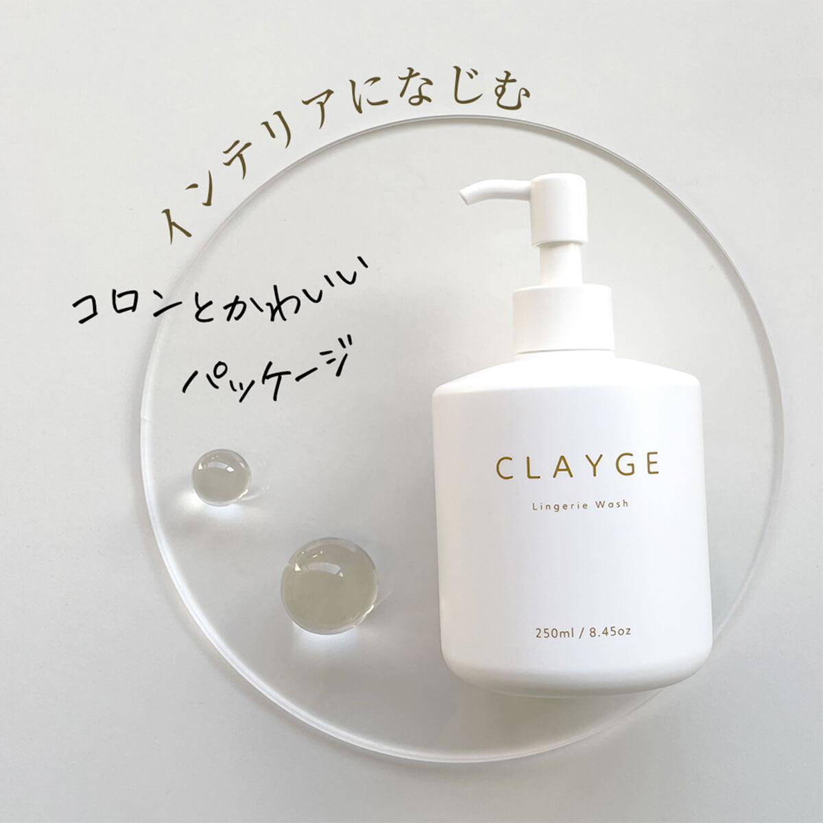 ころんとかわいいパッケージ