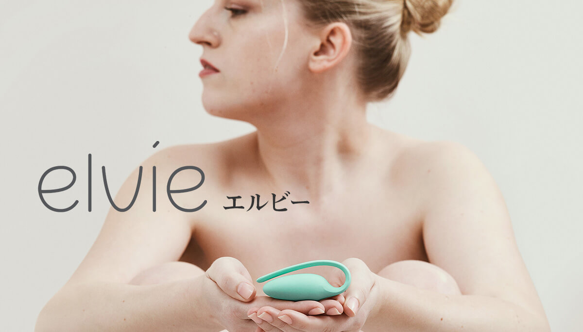 elvie（エルビー）骨盤底筋ケアのフェムテックブランド ブランドイメージ