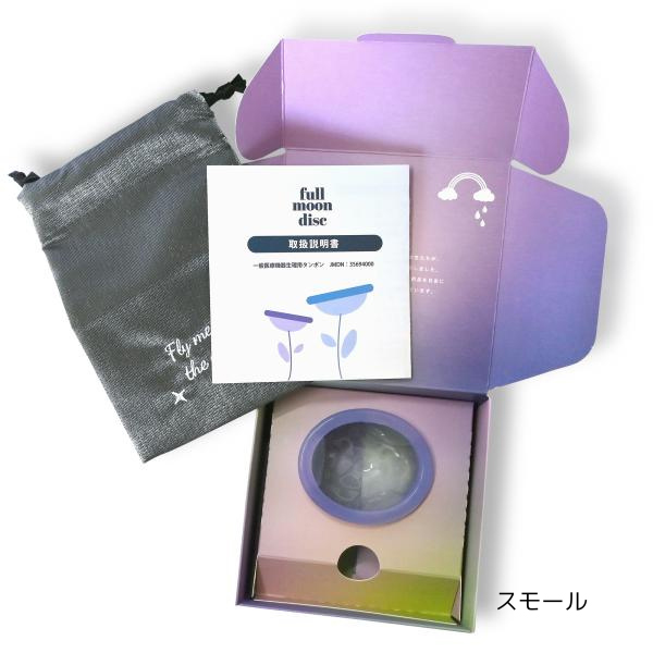 fullmoondiscパッケージ