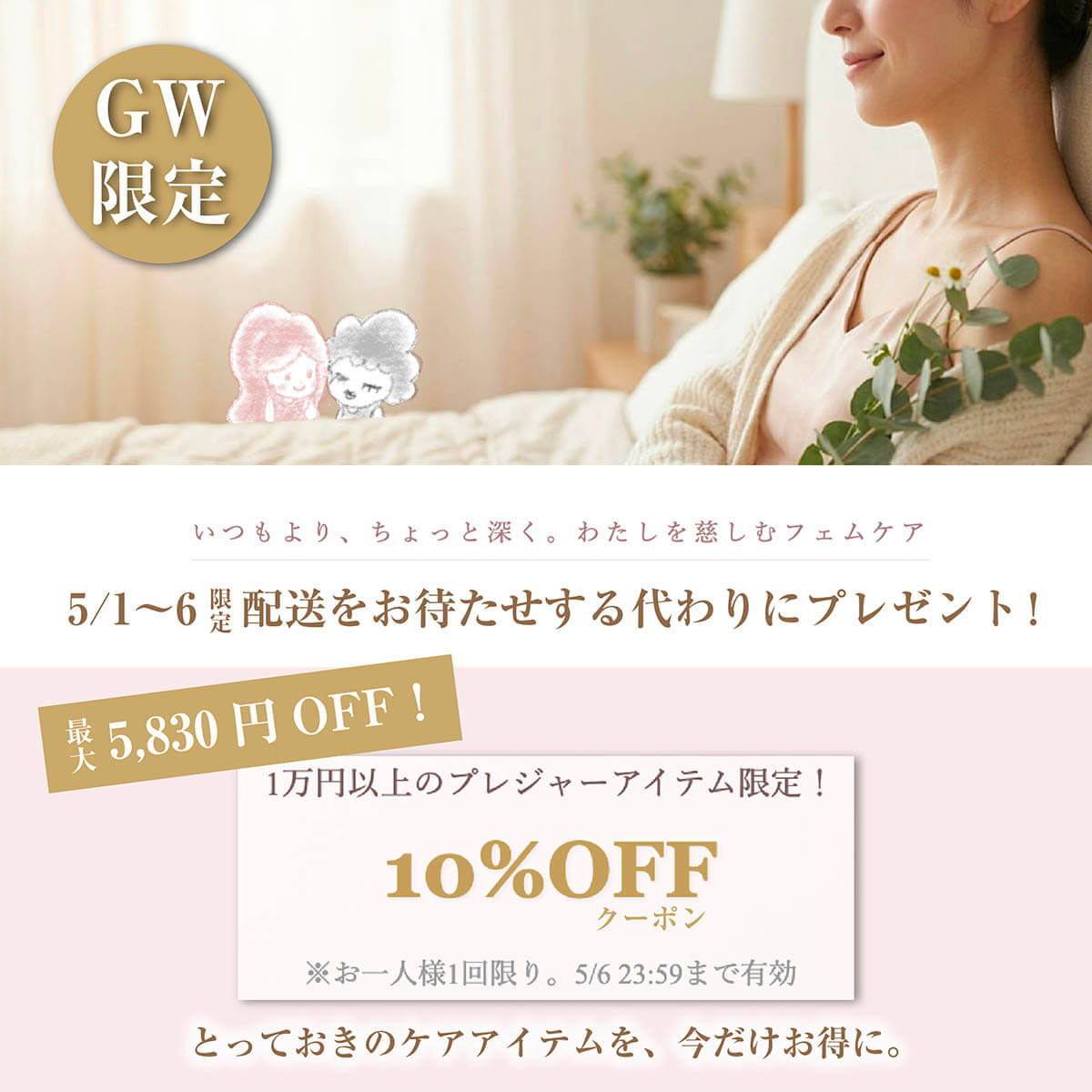 GWトップページ