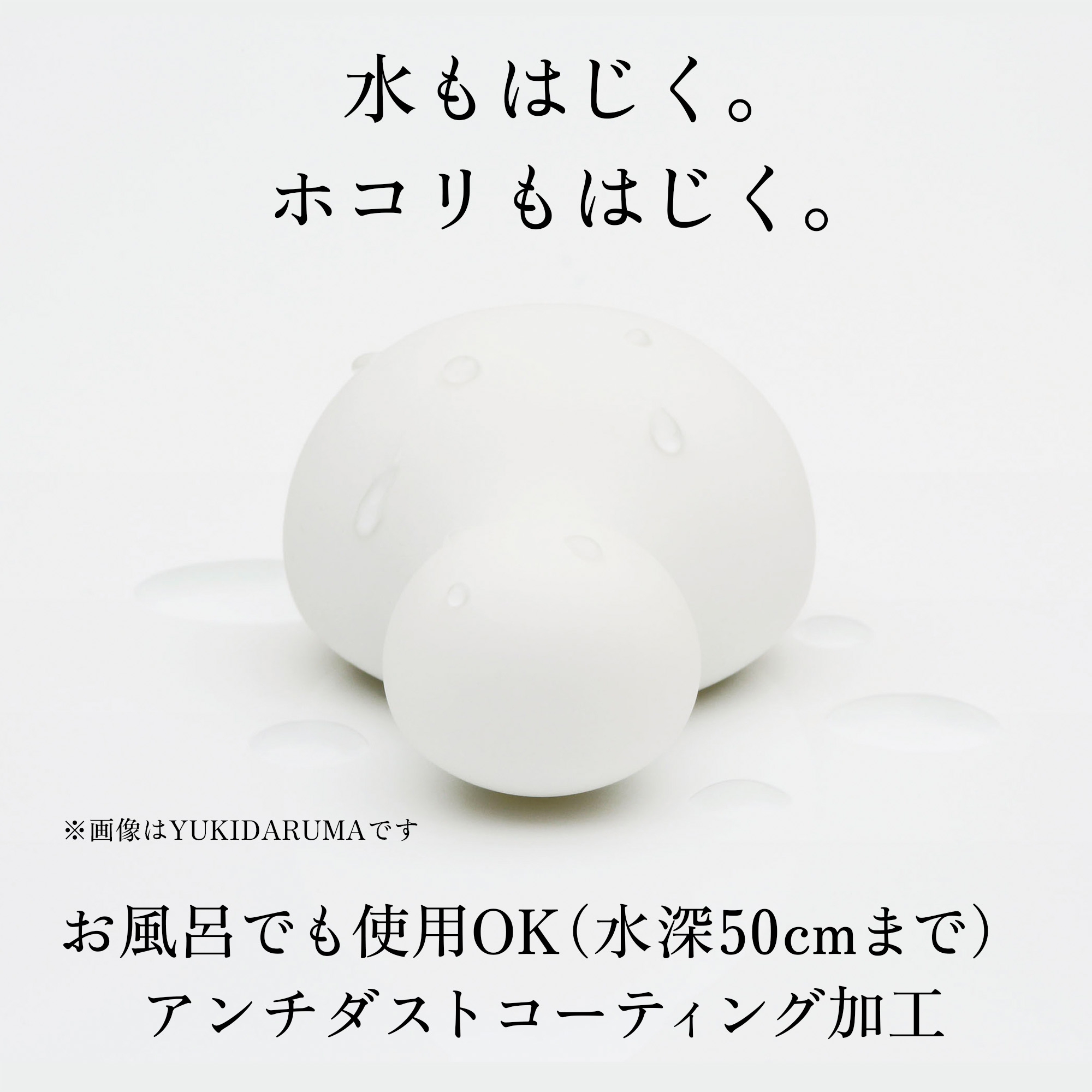 アンチダストコーティング加工