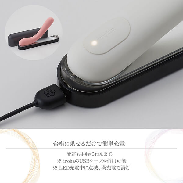 irohaマイ充電イメージ