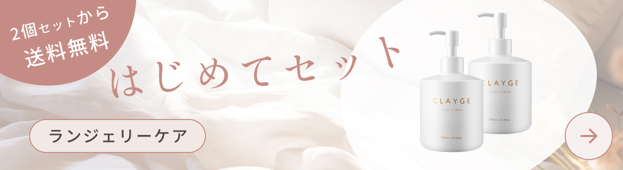はじめてセット