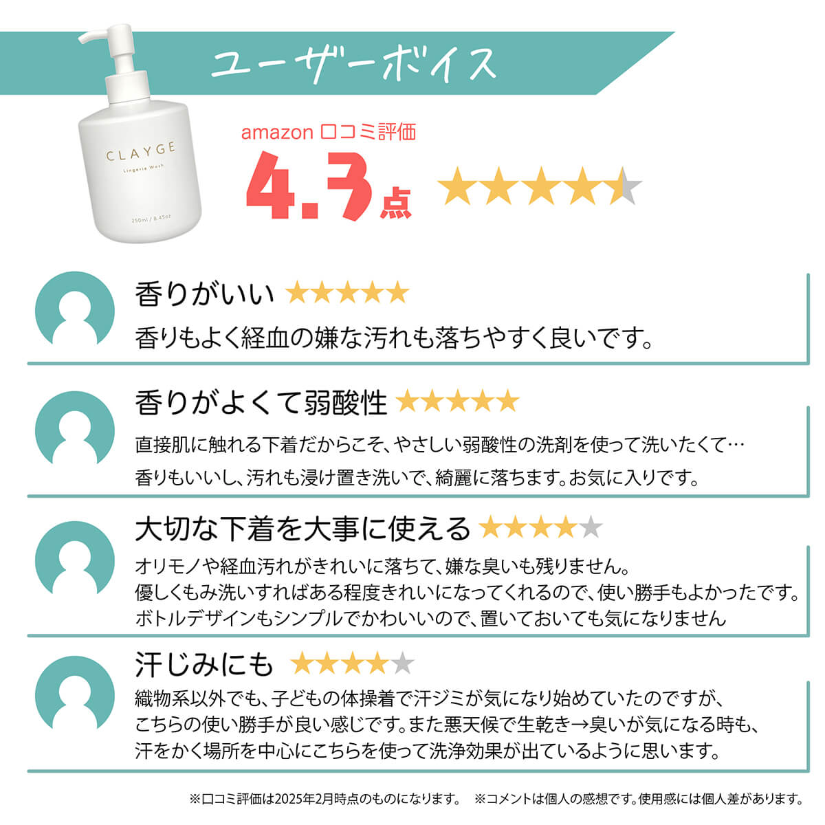 ユーザーボイス