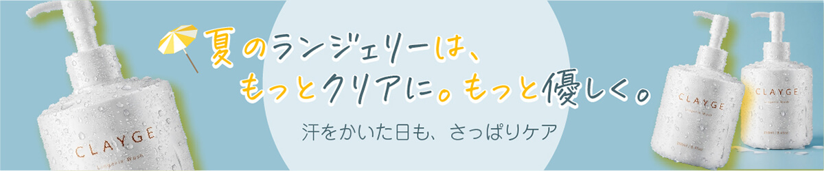 ランジェリーウォッシュ馬夏バナー