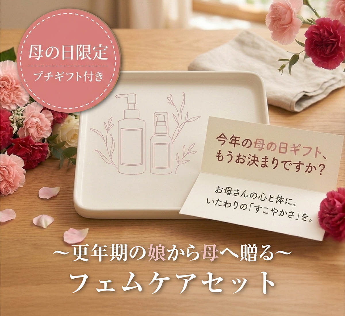 母の日2026トップ