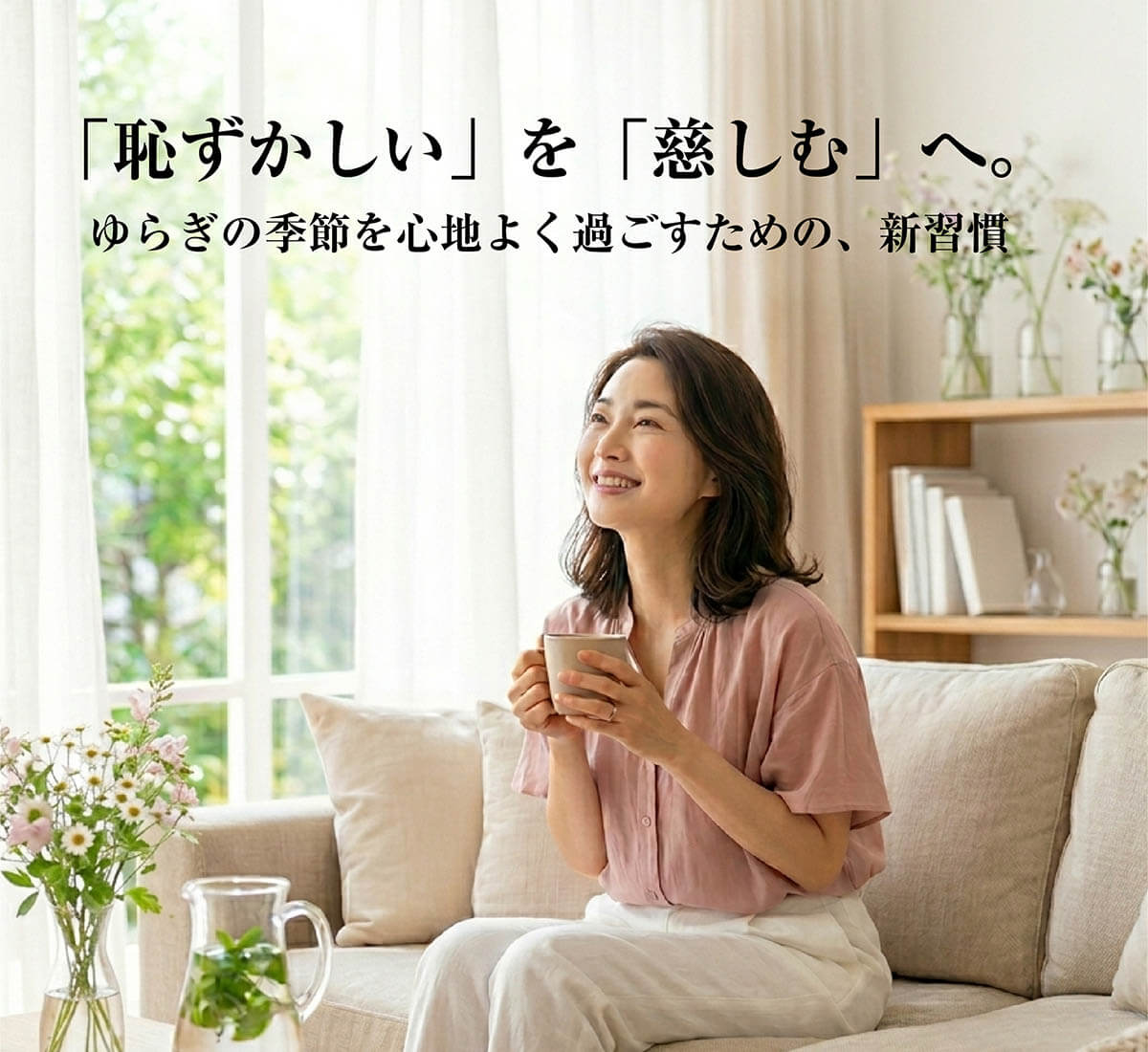 更年期×プレジャーコラムTOP用