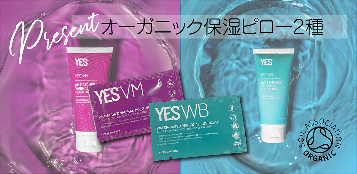 骨盤底筋ケア特典YESのジェルピロー