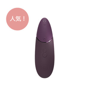 ウーマナイザー ハイエンドモデル