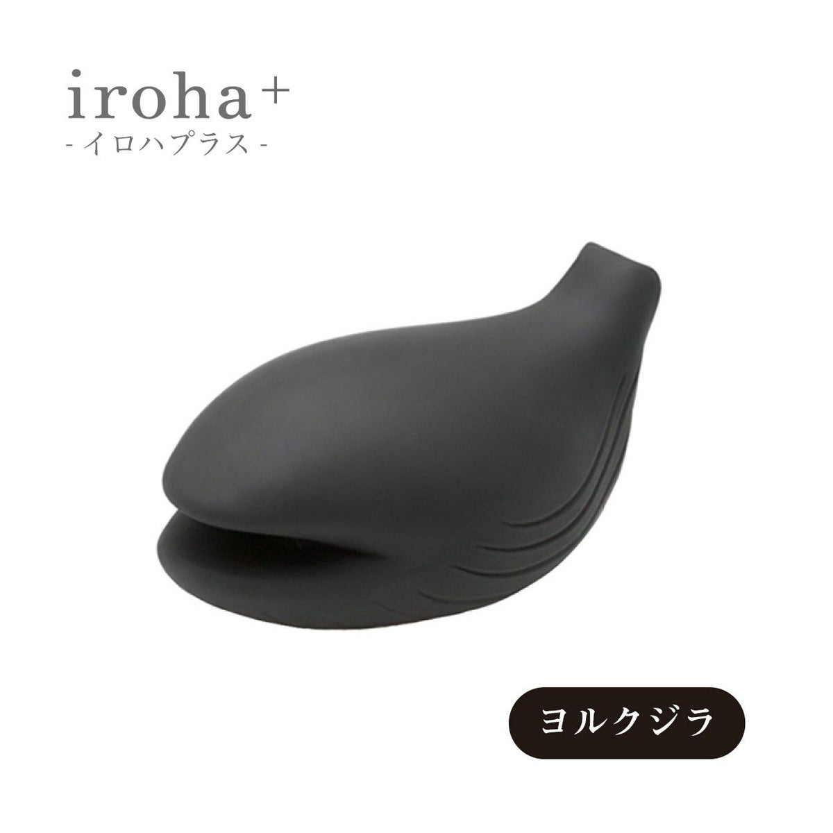 iroha+yorukujira商品本体
