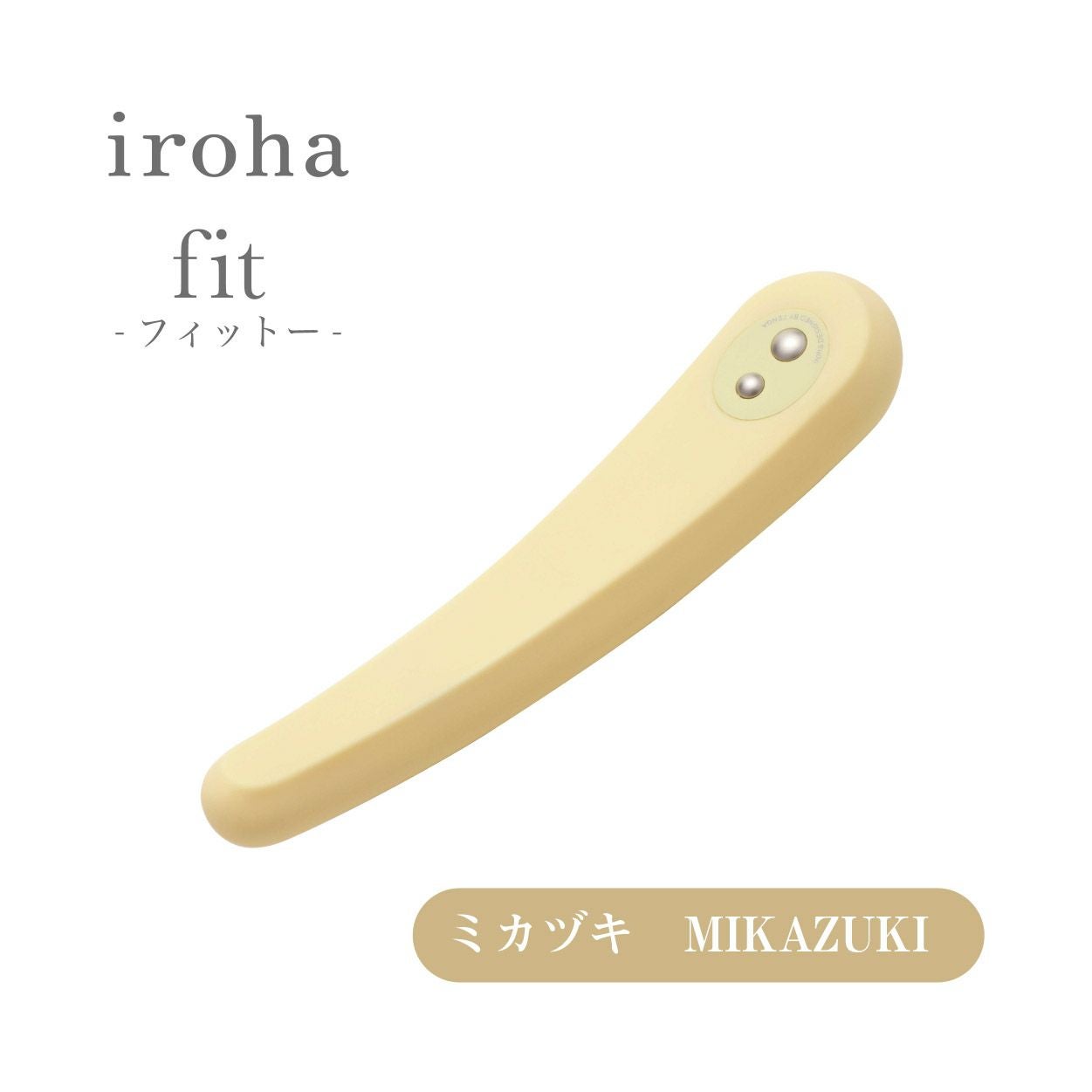 iroha FIT（フィット）みなもづき Amazon.co.jp: iroha イロハ フィット みなもづき バイブ 女性用 中