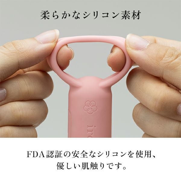 iroha SVR リング部分の伸縮