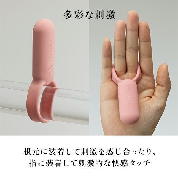 iroha SVR リング部分を指に装着