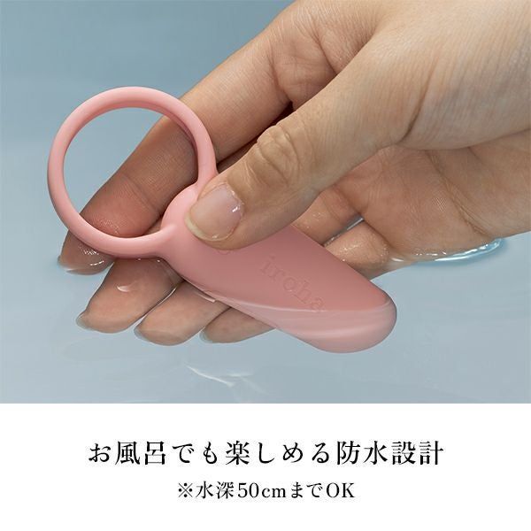 iroha SVR 防水設計