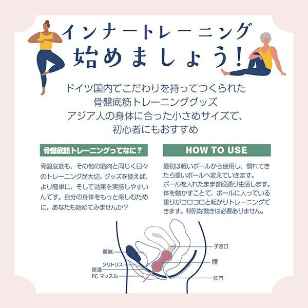 EMIGI ラブパール 骨盤底筋トレーニングのはじめ方 1