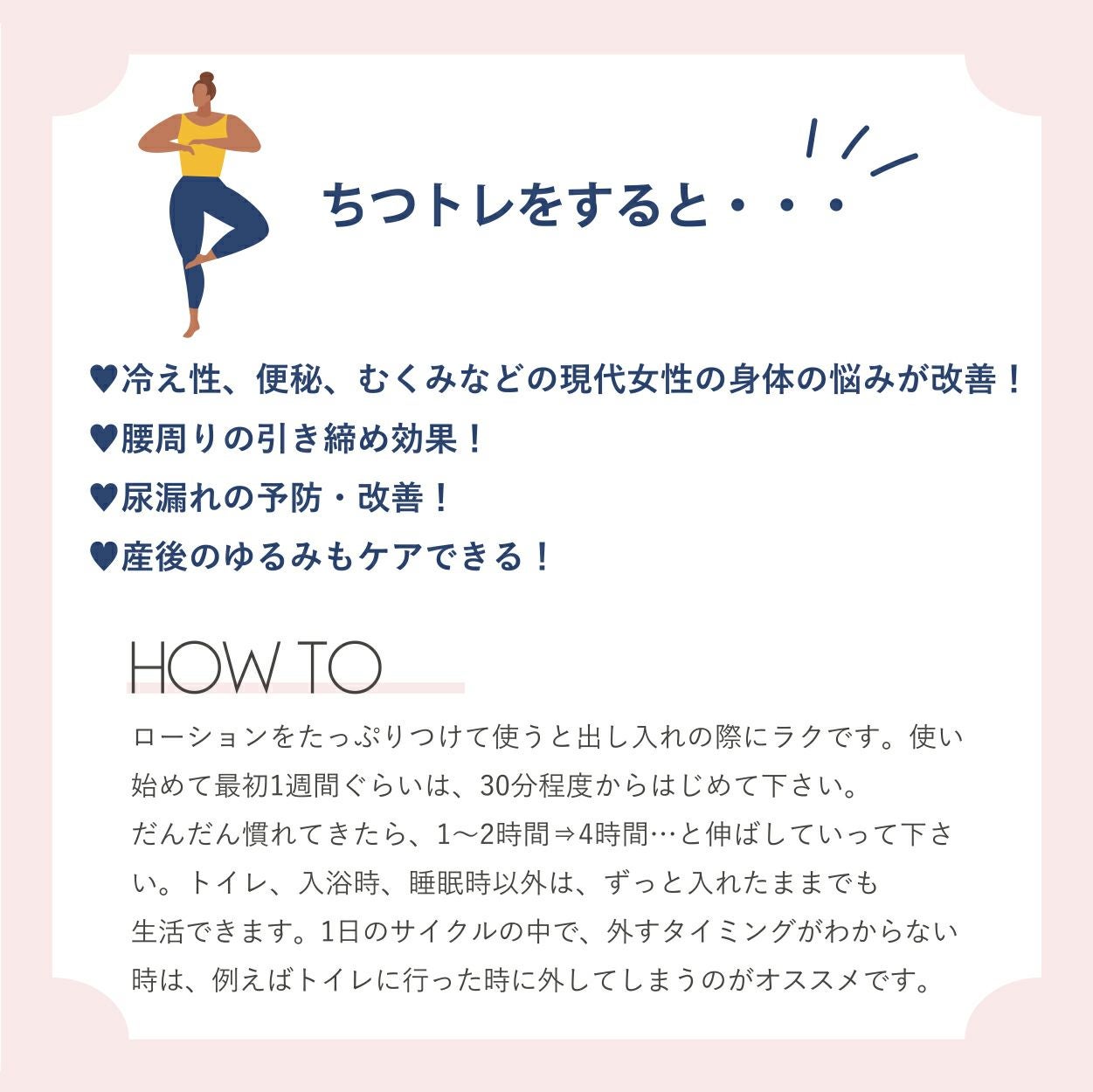 EMIGI ラブパール 骨盤底筋トレーニングのはじめ方 2