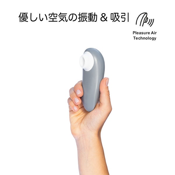 Womanizer ウーマナイザー・スターレット３　グレー