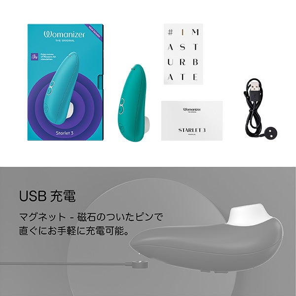 Womanizer ウーマナイザー・スターレット３　ターコイズ