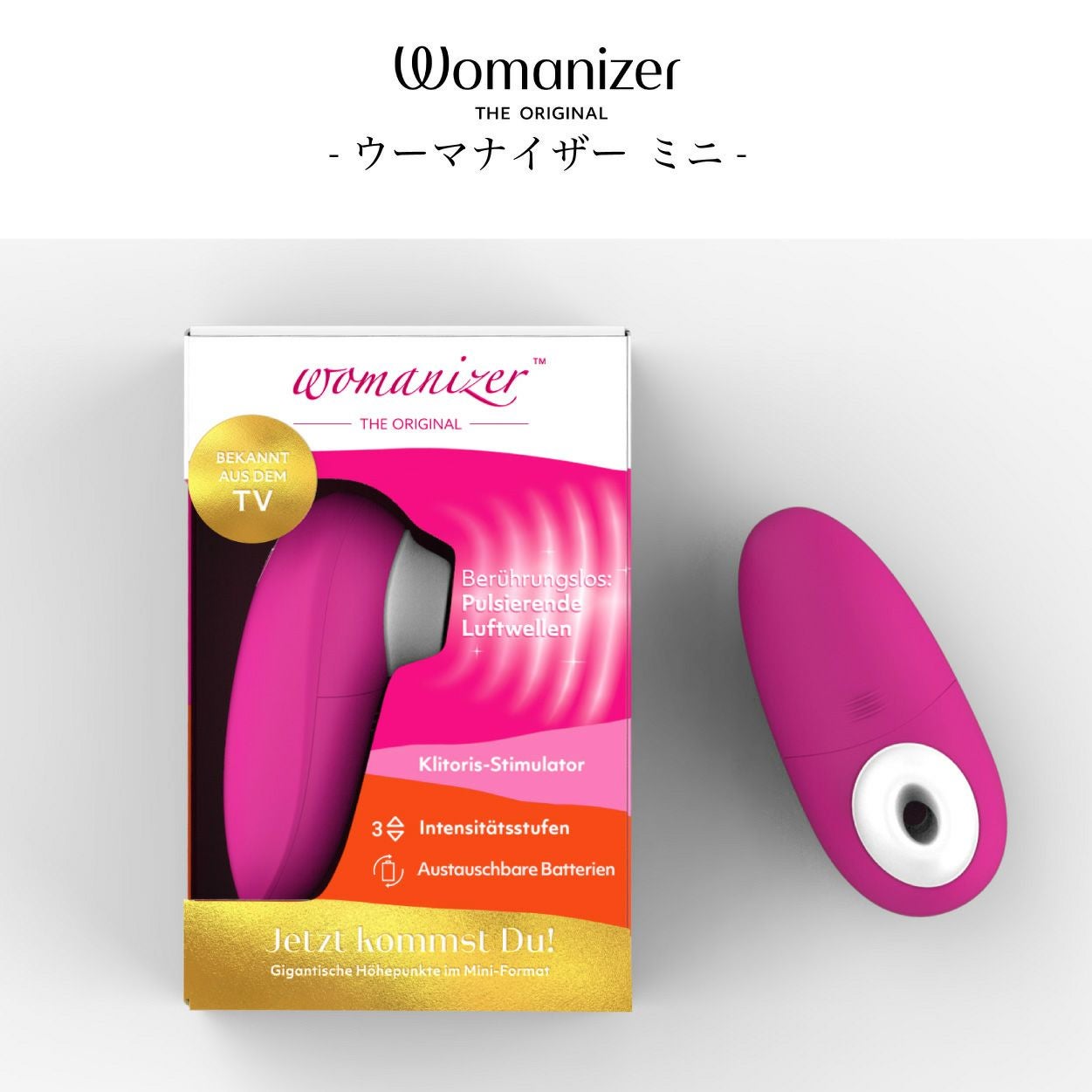 Womanizer ミニ パッケージ