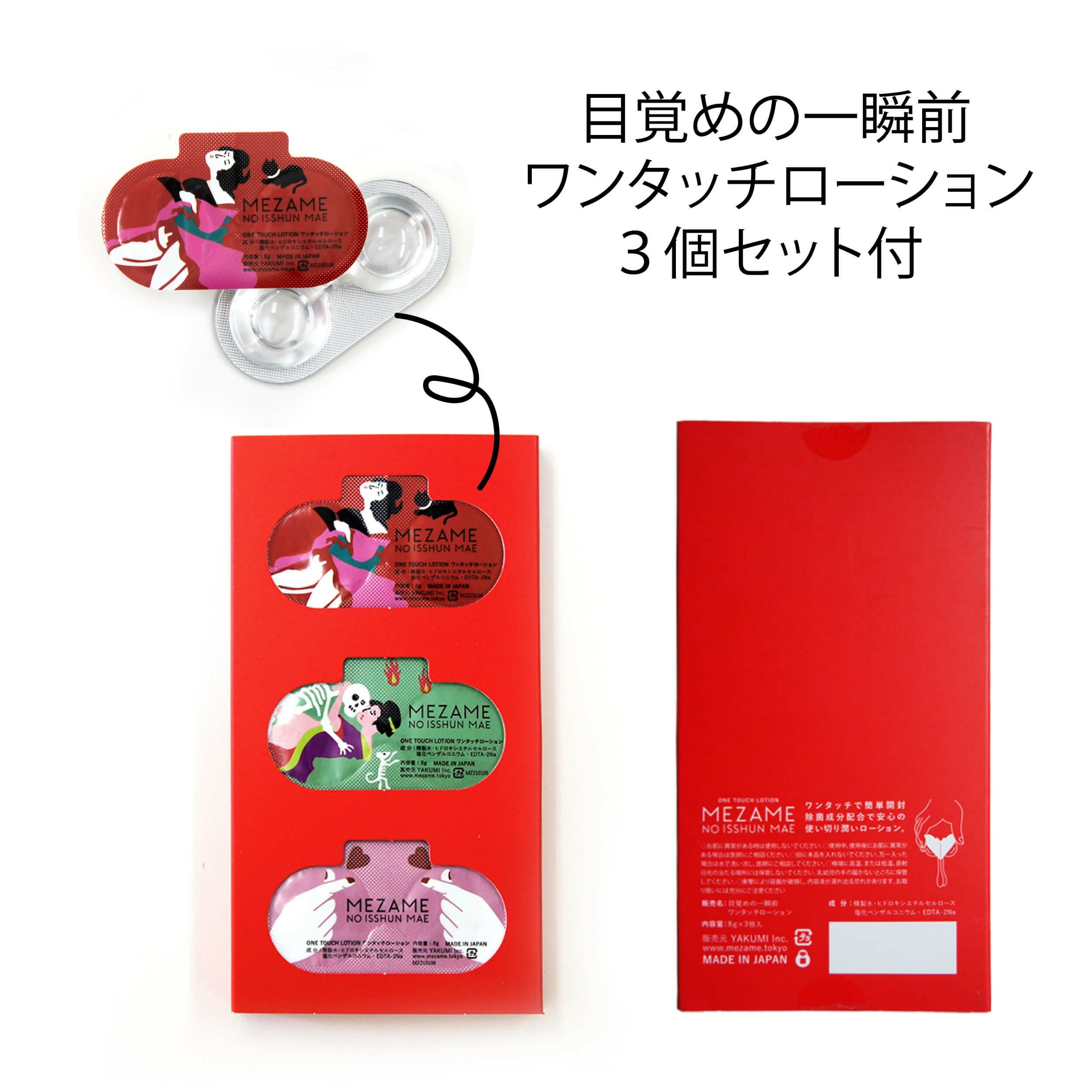 NEMURENAI YORU BOX パッケージ