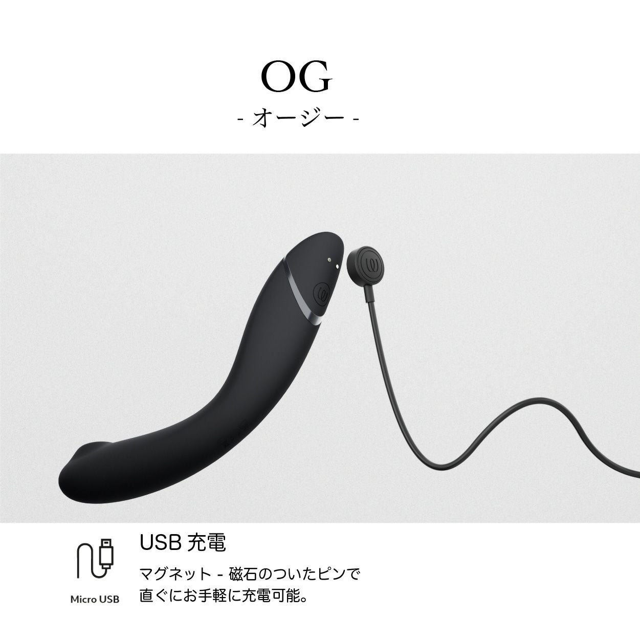 Womanizer OG ダークグレー