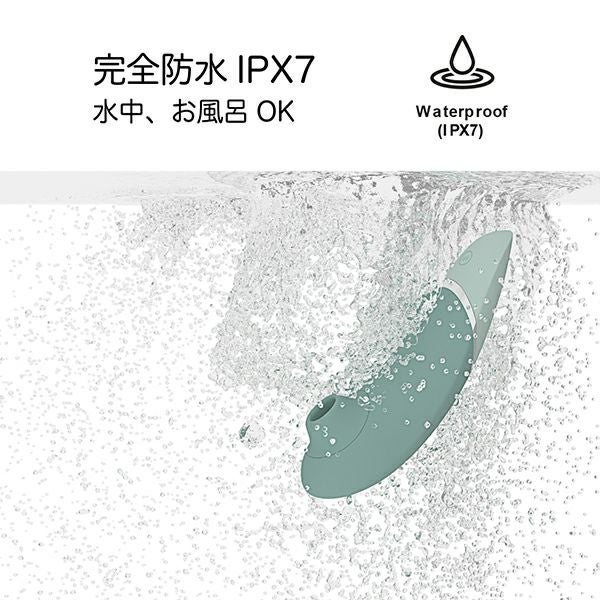 ウーマナイザー　ネクスト　セージ　防水