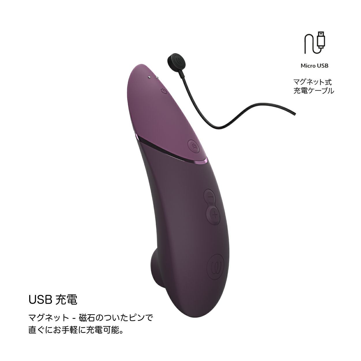 Womanizer ネクスト ダークパープル 充電