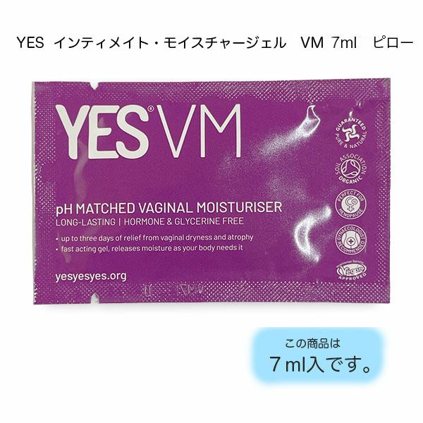 YES インティメイト ピロー 7ml 使い切りタイプ