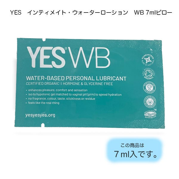 YES　インティメイト・ウォーターローション WB 7mlピロー