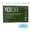YES　インティメイト・オイルローション OB 7mlピロー