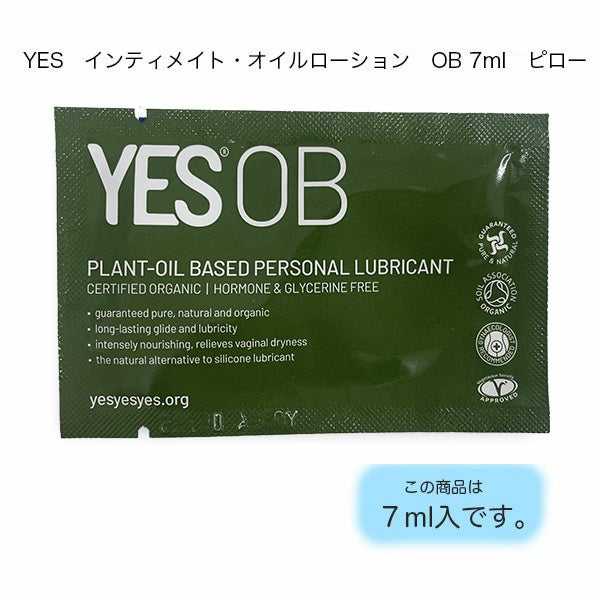 YES　インティメイト・オイルローション OB 7mlピロー
