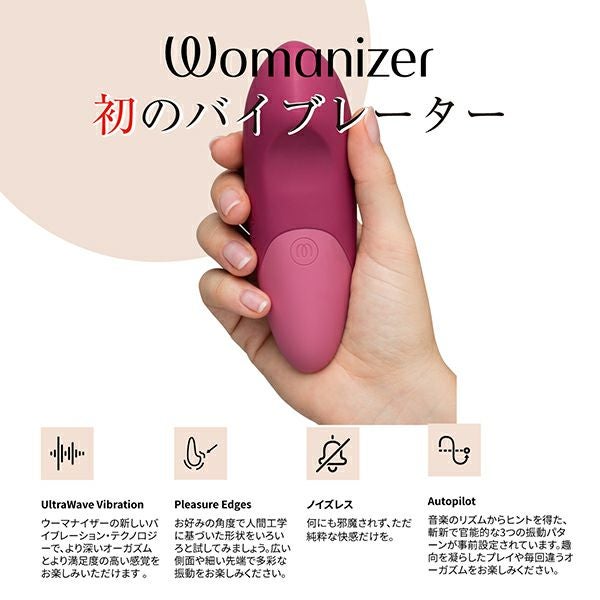Womanizer ウーマナイザーバイブ 商品イメージ 2