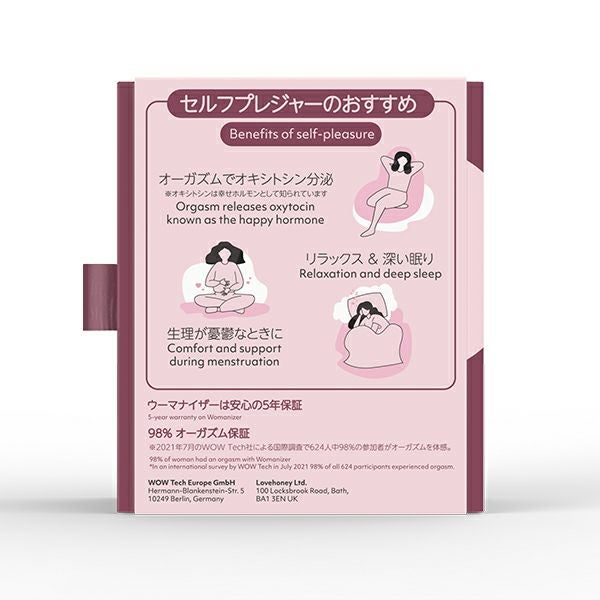 Womanizer リバティ2 渡辺直美×特別限定モデル パッケージ