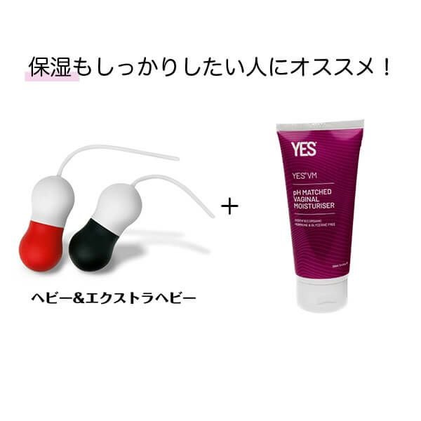 EMIGI ラブパール ヘビー＆エクストラヘビーとYES モイスチャージェル VMのセット