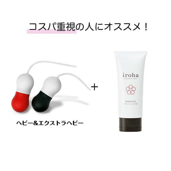EMIGI ラブパール ヘビー＆エクストラヘビーとiroha モイストジェルのセット