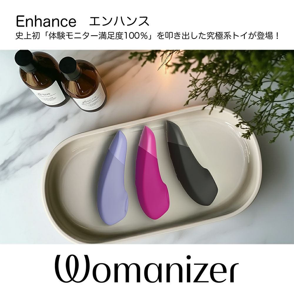 Womanizer エンハンス 商品イメージ