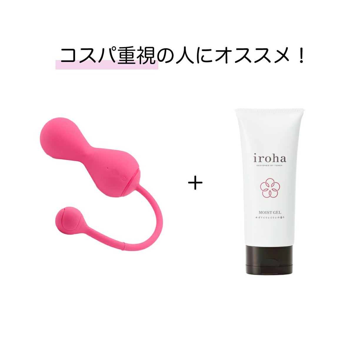 irohaモイストジェルセット