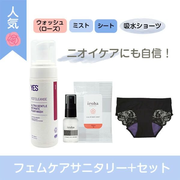 YES インティメイト・フォームウォッシュと吸水ショーツとミストとシートの4点セット