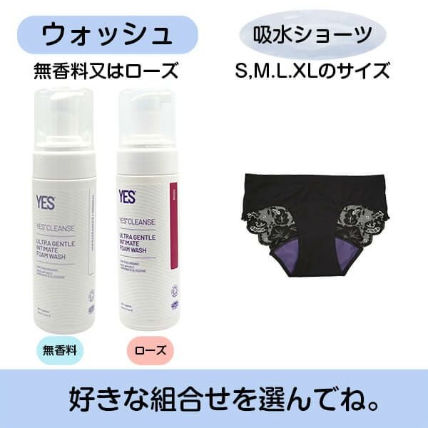 フェムケアサニタリー＋セット イメージ
