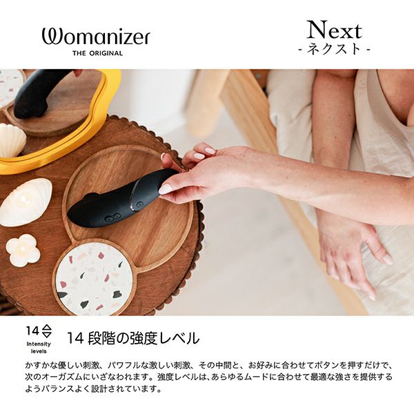Womanizer ネクストとモイストジェルのセット 商品イメージ 1