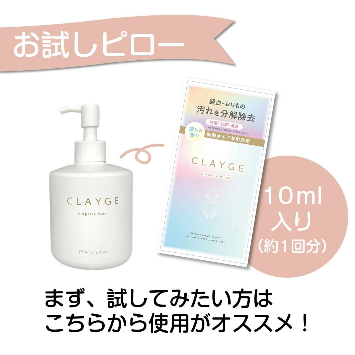 クレージュ ランジェリーウォッシュ ピロー セット商品画像