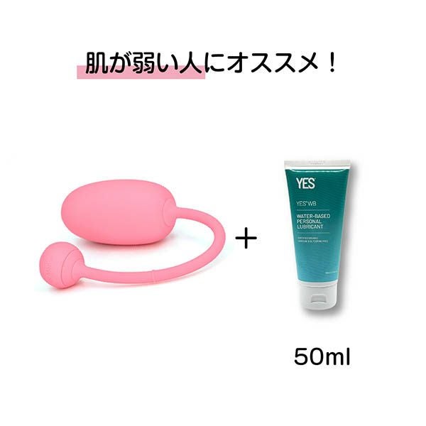 ケーゲルコーチとYESインティメイト・ウォーターローションWB　50mLセット